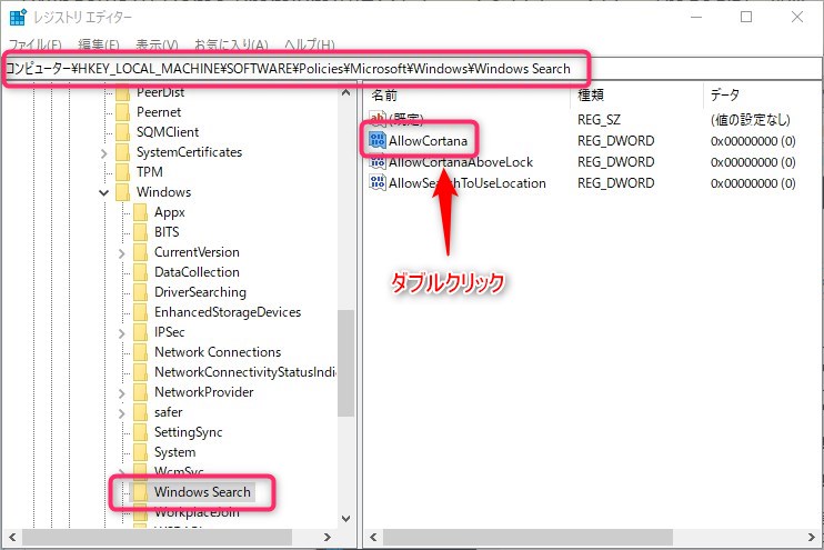 Windows10 でCortana を無効にする方法　参考画像3：レジストリエディター