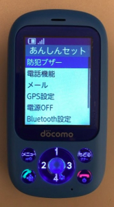 キッズケータイ 富士通 F-03J レビュー　設定編　防犯ブザー設定