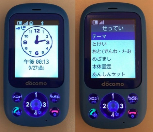 キッズケータイ 富士通 F-03J レビュー　設定編　シンプル画面