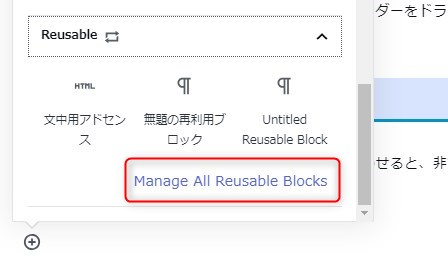 Luxeritas の使い方 Google アドセンスを設置したい Gutenbergでの定型文設定方法