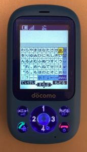 キッズケータイ 富士通 F-03J レビュー　設定編　文字入力