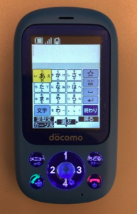 キッズケータイ 富士通 F-03J レビュー　設定編　テンキー入力