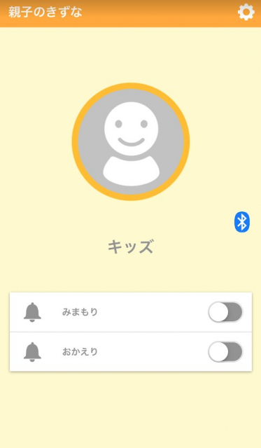 キッズケータイ 富士通 F-03J レビュー　スマートフォン連携編　起動画面