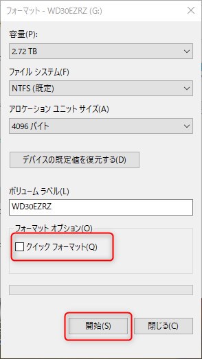 フリーソフトでハードディスクの（ほぼ）完全なデータ消去を行う方法　フォーマット