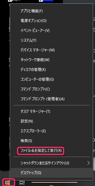 フリーソフトでハードディスクの（ほぼ）完全なデータ消去を行う方法　ファイルを指定して実行