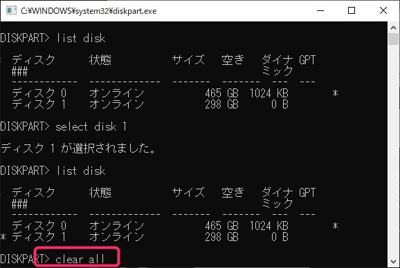 フリーソフトでハードディスクの（ほぼ）完全なデータ消去を行う方法　clear all