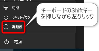 パソコンでスマートフォンのアプリを使うならBlue Stacksがお手軽　PCの起動をカスタマイズする再起動