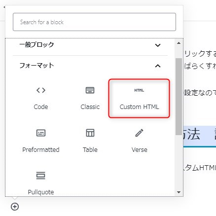 Luxeritas の使い方　Ｇoogle アドセンスを設置したい　Gutenbergでの設定方法