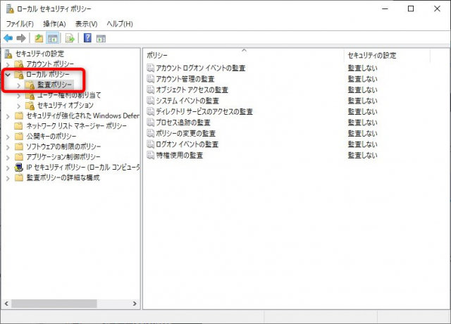 リモートデスクトップのログインやログアウトの履歴を確認する方法-ローカルセキュリティポリシー01