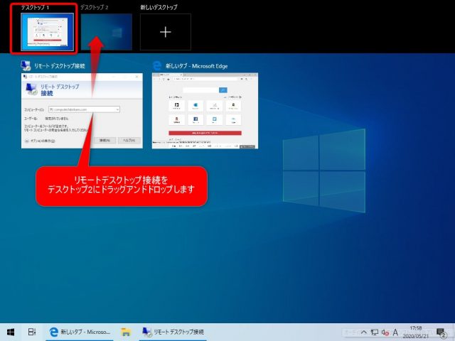 Windowsのリモートデスクトップをより便利に使う3つの方法　その1　ドラッグアンドドロップ