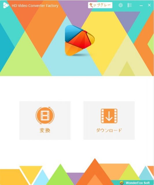 動画変換ソフトの「WonderFox Free HD Video Converter」を使ってみた　03