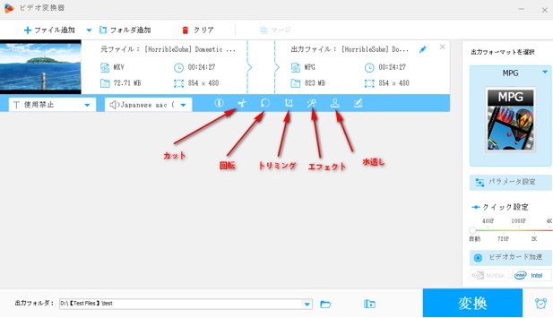 動画変換ソフトの「WonderFox Free HD Video Converter」を使ってみた　05