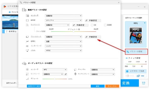 動画変換ソフトの「WonderFox Free HD Video Converter」を使ってみた　07