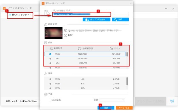 動画変換ソフトの「WonderFox Free HD Video Converter」を使ってみた　09