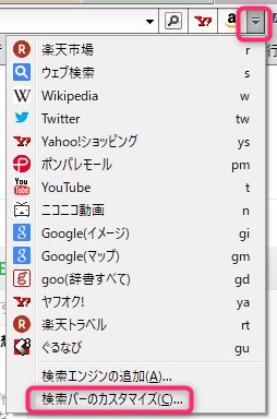 Sleipnir（スレイプニール）の検索にGoogle等を追加したり検索エンジンを変更する方法　検索窓のメニュー