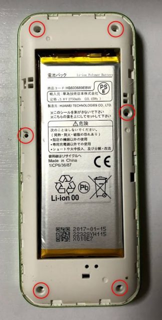 Speed Wi-Fi NEXT W04 を分解してみた　中蓋外し3