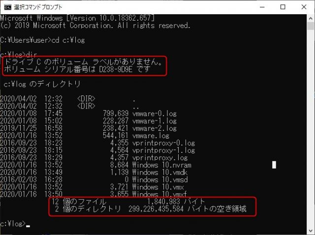 Windows10でお手軽にファイルリストを作成する方法　コマンドプロンプトでdir