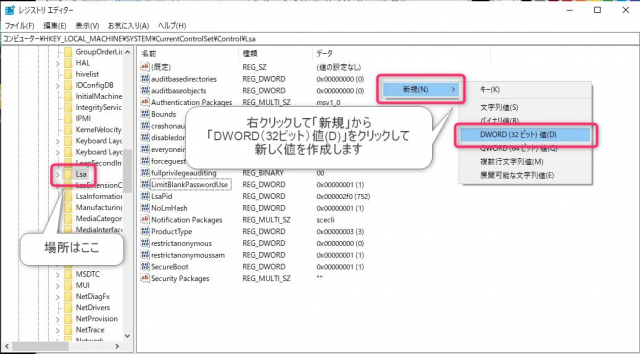 Windows10から古いNASにアクセスできない場合の対処方法　レジストリ値作成