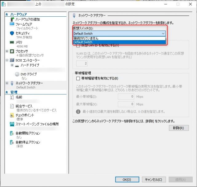 Windows10 ProのHyper-V環境にWindows11をインストールする時のネットワーク切断設定