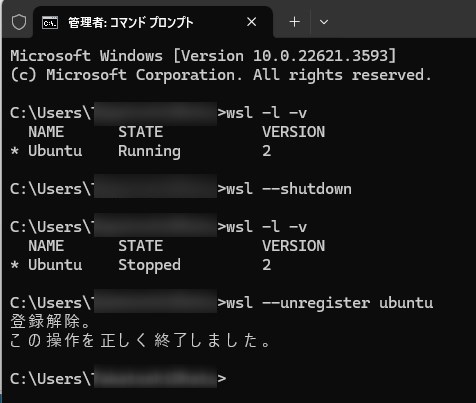 windows11-wls2-uninstall_01