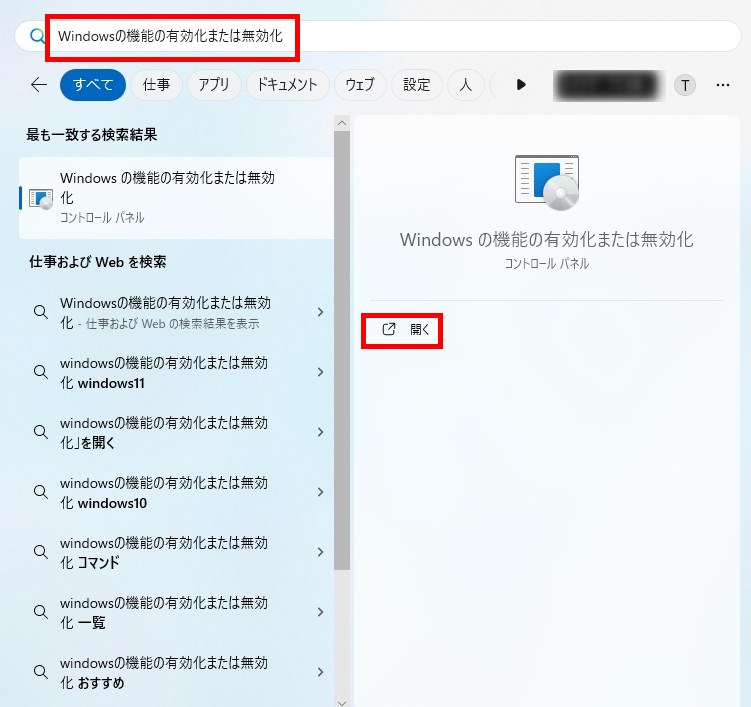 windows11-wls2-uninstall_3