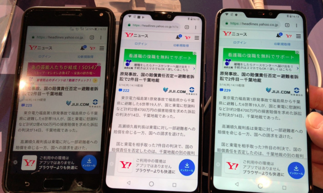 ZenFone4 Max Proと ZenFone Max Pro（M2）とZenFone Max（M2）をさわり比べてきた ZenFone4 Max Proと ZenFone Max Pro（M2）とZenFone Max（M2）の画面表示比較