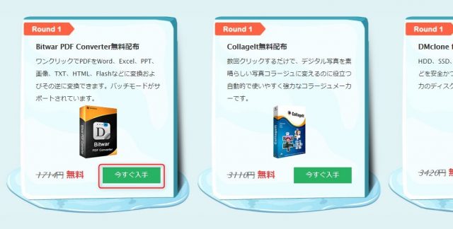 WonderFox から2020クリスマスプレゼントの通知 ダウンロード